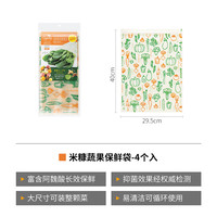 COGIT 日本进口抗菌米糠保鲜袋 蔬菜水果延长保鲜 分装袋 29.5*40cm 4个入