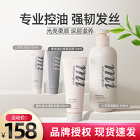 米皇后 mihwanghoo 韩国进口蚕丝蛋白 洗发水500ml+修复发膜250ml