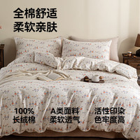 Miiow/猫人 全棉纯棉双层纱 床上四件套 熊猫蓝 150*200cm