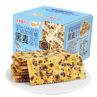 功夫小帅 无蔗糖 黑麦海盐苏打饼干