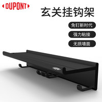 DU PONT杜邦双层挂钩架 折叠式磁吸置物架 墙上挂衣架 玄关壁挂 400mm黑