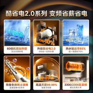 美的（Midea）储水式电热水器镁棒60升3300W变频一级能效水电分离F60-33JE6Pro(HE)