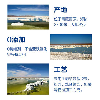 雪涛青海湖盐  青海湖盐加碘未加碘浙盐 未加碘湖盐