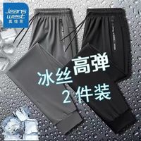 真维斯夏季冰丝长裤男士轻薄速干宽松运动裤弹力束脚休闲空调裤子