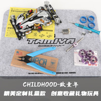 田宫 改装四驱车四驱兄弟拼装模型竞速改装金属减震喷漆车壳收藏摆件 黑色巨无霸