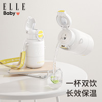 ELLE BABY吸管水杯儿童保温杯宝宝幼儿园上学便携直饮水壶带 【吸嘴+直饮+背带】316L不锈钢