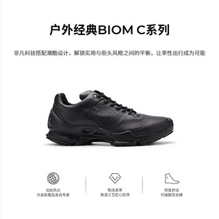 爱步（ECCO）BIOM C户外运动鞋 25春季登山鞋徒步休闲老爹鞋男鞋 健步系列 黑色80046451052 43 (275mm)