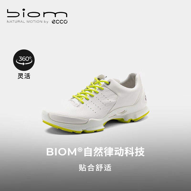 白色/青柠色80043461200