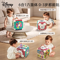 DISNEY迪士尼周岁宝宝周岁礼一周岁早教益智六面体 多功能六面魔盒丨附普通电池