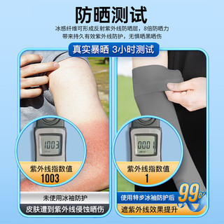 特步（XTEP）冰袖男女骑行防晒袖套冰丝袖套防紫外线冰柱袖护手臂套袖胳膊防晒  直筒 【正品保证】防晒-防紫外线