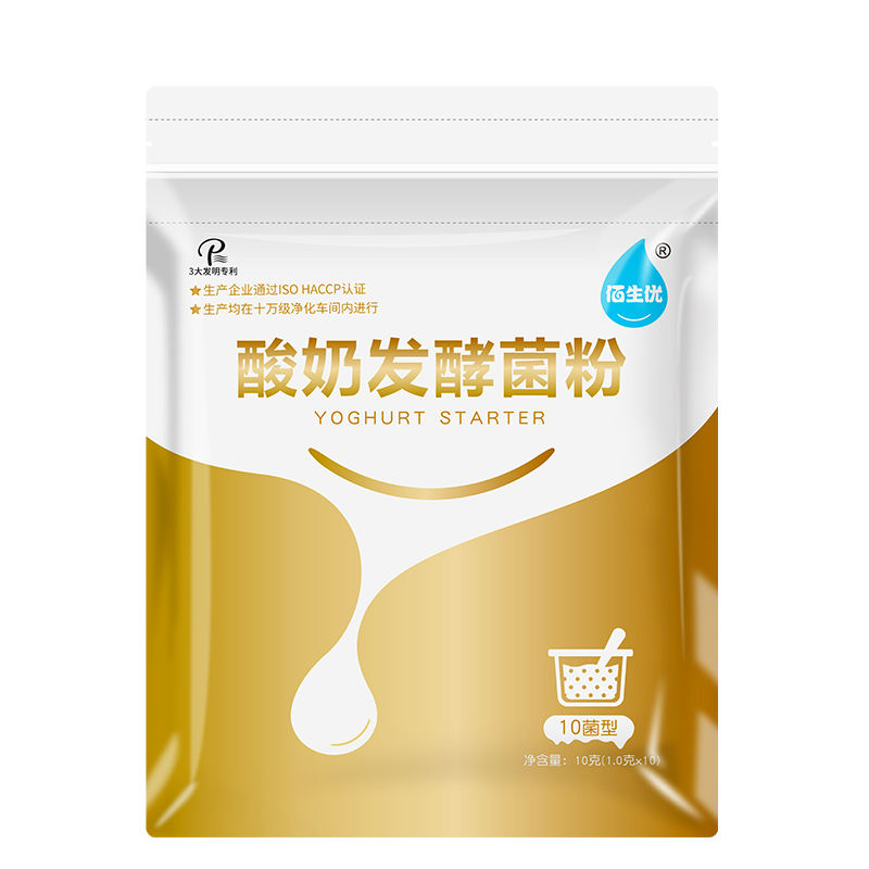 佰生优自制酸奶发酵菌粉10菌家用双歧杆菌酸奶发酵剂酸奶菌