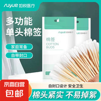 如悦医疗 医用棉签 大头长柄一次性棉棒 家用化妆掏耳朵护理消毒 50支/袋*1