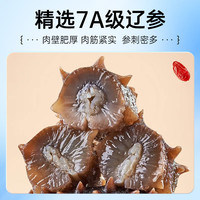 鲜拔头筹海参 即食海参海鲜大连辽参刺参500g一斤开袋即食 即食海参 一斤10-15头