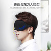 零听3D遮光眼罩睡眠男女士护眼立体眼睛罩缓解眼疲劳睡觉 天蓝色