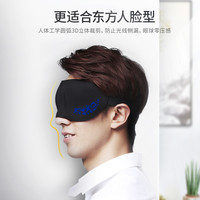 零听3D遮光眼罩睡眠男女士护眼立体眼睛罩缓解眼疲劳睡觉 天蓝色