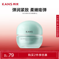 KANS 韩束 水动力焕能霜 50g