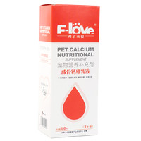 弗尔莱葆猫狗钙片营养品氨糖硫酸软骨素骨粉猫金乳钙关节舒