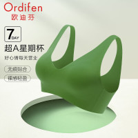 欧迪芬 内衣女无痕无钢圈乳胶棉杯文胸双排扣宽肩带时尚舒适胸罩