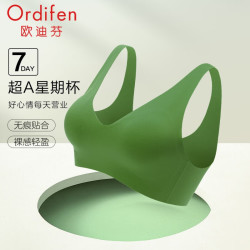 欧迪芬 内衣女无痕无钢圈乳胶棉杯文胸双排扣宽肩带时尚舒适胸罩