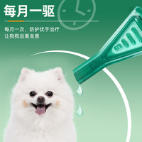 狗狗驱虫药体内外一体猫咪体外驱虫非泼罗尼滴剂宠物用去跳蚤犬虱