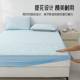 多喜爱夏季冰肌PE提花软凉席A类二三件套可水洗空调席可折叠床笠 冰肌PE提花软凉席【雅致蓝】