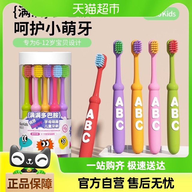 88VIP：米客运动 单品包邮米客儿童软毛牙刷3到6一12岁换牙期乳牙小孩学生宝宝专用