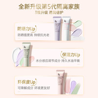 Za/姬芮 三合一 美白隔离霜  5.0白 35g