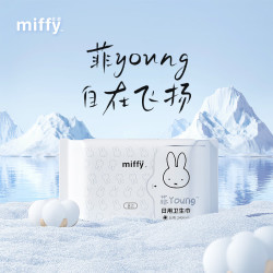 Miffy 经期卫生巾日用240mm 8片装