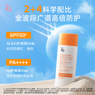  Za/姬芮 三合一 女士隔离霜  6.0紫隔离 85ml