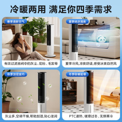 美的 冷暖两用 空调扇