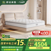 国家补贴：舒达 Serta 独立袋乳胶弹簧床垫 香榭丽舍II 1.8m*2m 适中 厚25CM