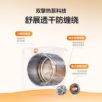 海尔（Haier）【追光系列】洗烘套装 10kg精华洗滚筒洗衣机+双擎热泵烘干机直驱 价保 376xs+376xs