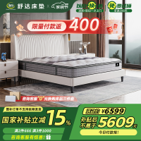 国家补贴：舒达 Serta 梦享 S3 弹簧乳胶床垫 1.8m*2m
