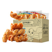  Three Squirrels/三只松鼠 香酥 麻花