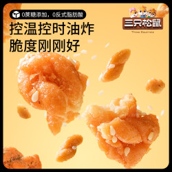 三只松鼠 香酥小麻花 混合味 500g 箱装 休闲零食