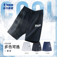 乔丹童装男童短裤裤子夏季薄款大童运动速干裤儿童五分裤冰丝外穿 宇宙蓝