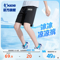 乔丹童装男童短裤裤子夏季薄款大童运动速干裤儿童五分裤冰丝外穿 宇宙蓝