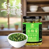 山里人0脂肪蒜蓉辣椒酱下饭菜拌饭拌面彩椒酱贵州特产调味烧椒酱
