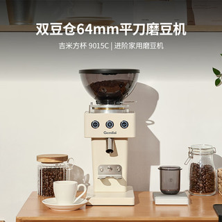 格米莱（GEMILAI）电动咖啡磨豆机意式咖啡豆研磨机磨粉机家用商用 米白色9015C