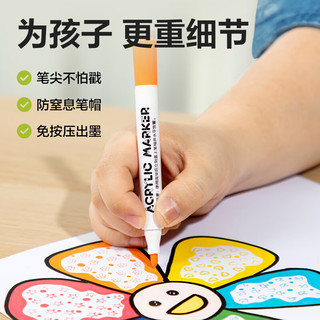 得力(deli)36色印章丙烯马克笔手绘画鞋彩绘笔荧光儿童礼物HM319-36女孩儿童礼物diy礼物【开学礼物】