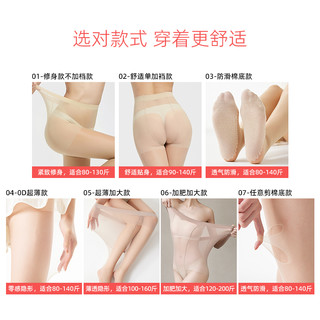 9双梦娜分码0D丝袜黑丝女春夏薄款防勾丝大码连裤袜棉底防掉裆 43-46