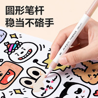 得力 48色 丙烯马克笔水彩笔易握圆杆HM337-48