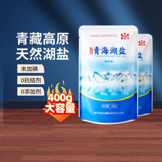青海湖盐天然藏青盐未加碘无抗结剂无碘食用食盐无碘盐