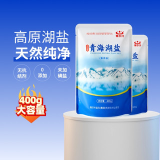青海湖盐天然藏青盐未加碘无抗结剂无碘食用食盐无碘盐