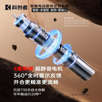 科创者电动窗帘轨道智能全自动小电机语音已接入米家