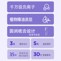  SOBOM 负离子护发 直发梳  浅紫色