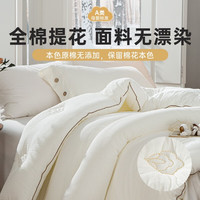 安睡宝（SOMERELLE）新疆棉花被 全棉春秋被纯棉冬被厚被褥子母婴A类抗菌 冬被 150*215cm