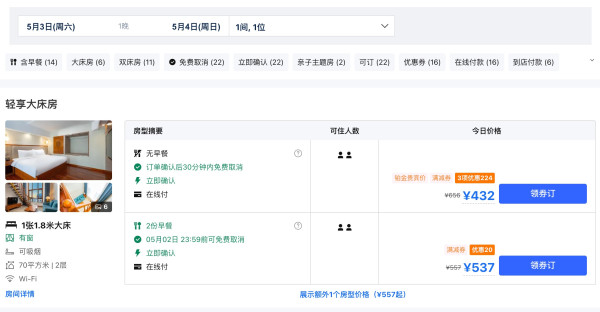300多的价格还想怎样,五一不加价!长白山万达悦华loft温泉酒店 轻享双床房2晚套餐(含双早+双人漂流/双人正餐+温泉+接送机)