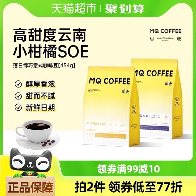 88VIP：明谦 深度烘焙落日绵巧咖啡豆454g
