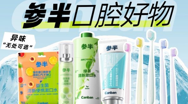 牙黄口臭“上岸”好物!选对口腔好物,异味无处可逃!